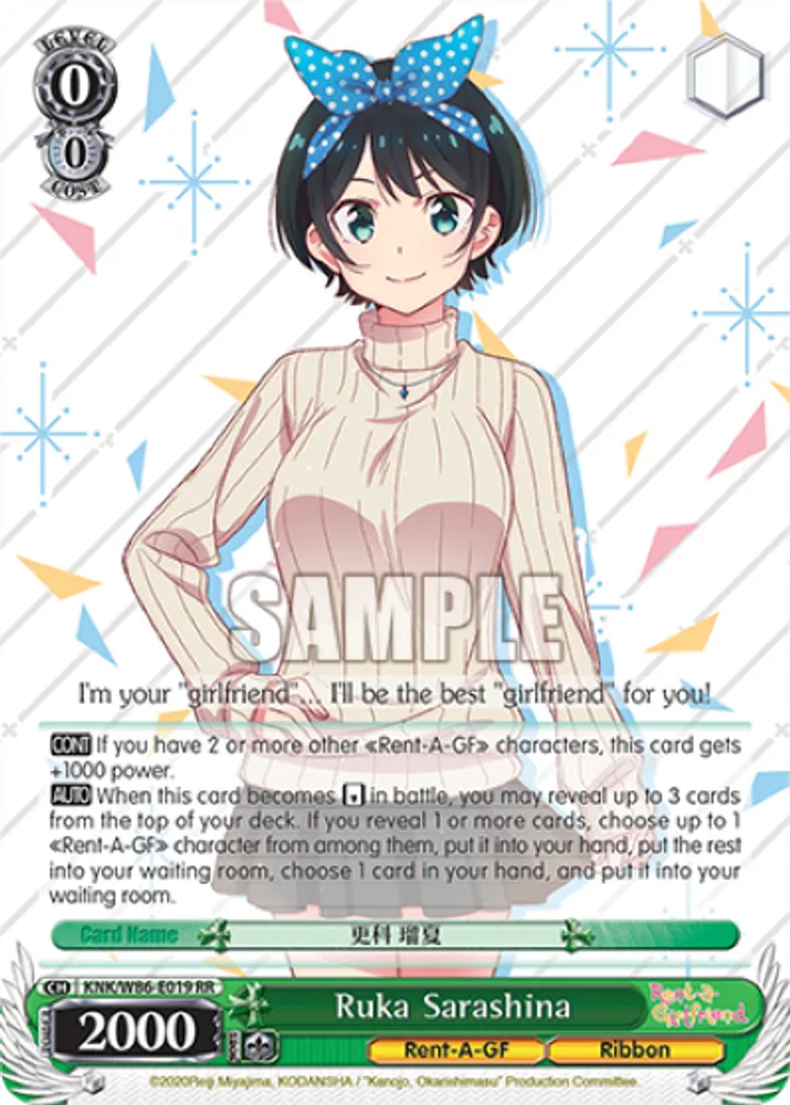 Ruka Sarashina