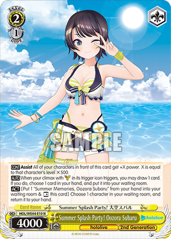Summer Splash Party! Oozora Subaru