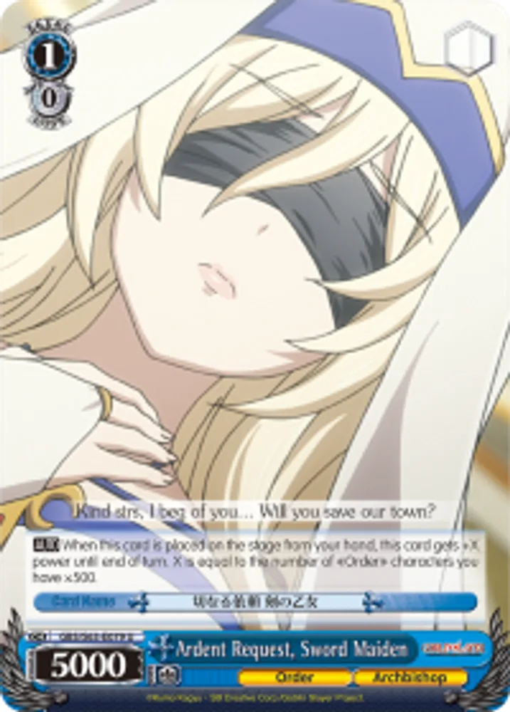 Ardent Request, Sword Maiden