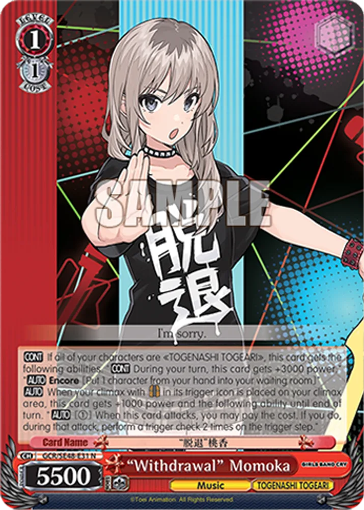 “Withdrawal” Momoka