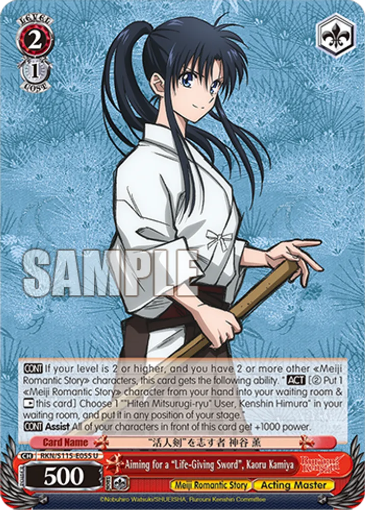 Aiming for a “Life-Giving Sword”, Kaoru Kamiya
