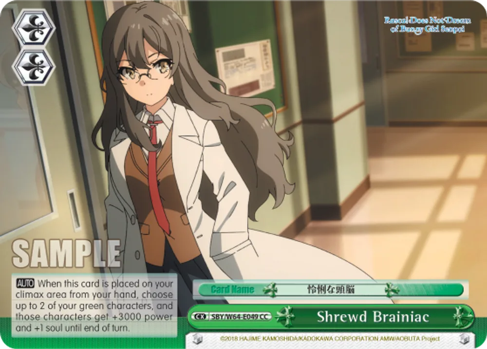 Shrewd Brainiac