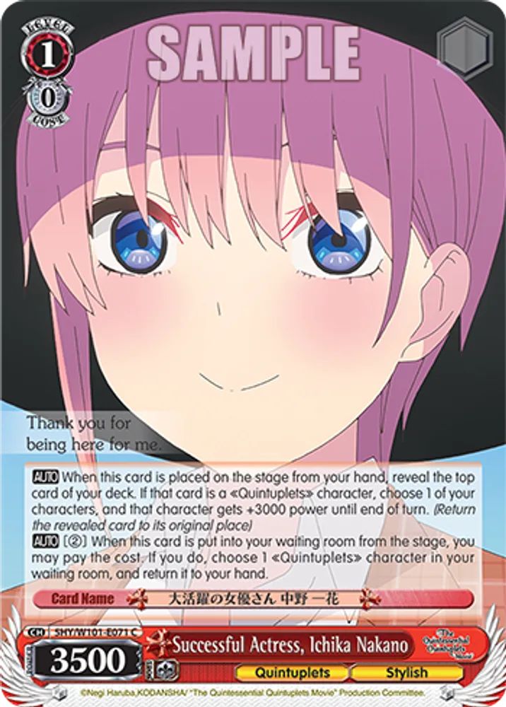 Successful Actress, Ichika Nakano