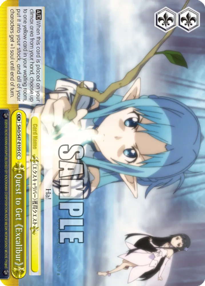 Quest to Get 《Excalibur》