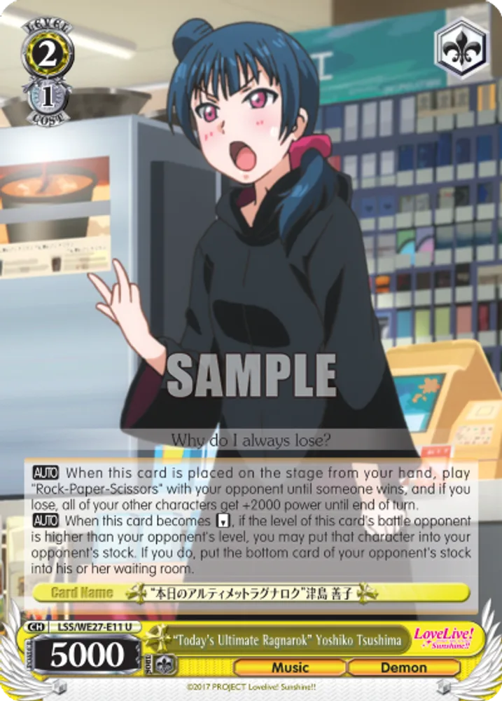 "Today's Ultimate Ragnarok" Yoshiko Tsushima