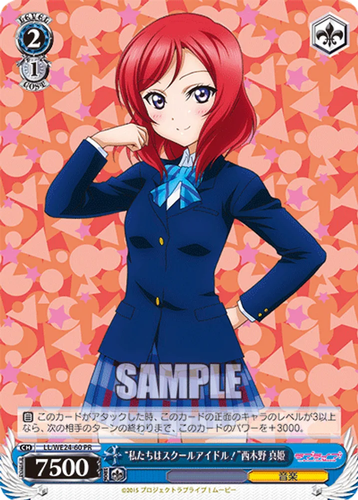 “We are school idols!” Maki Nishikino