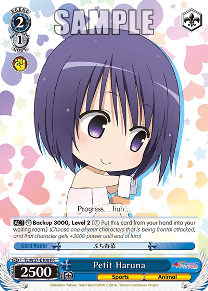 Petit Haruna