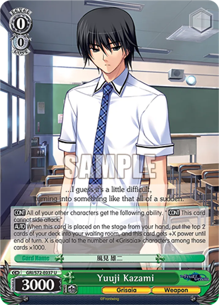 Yuuji Kazami