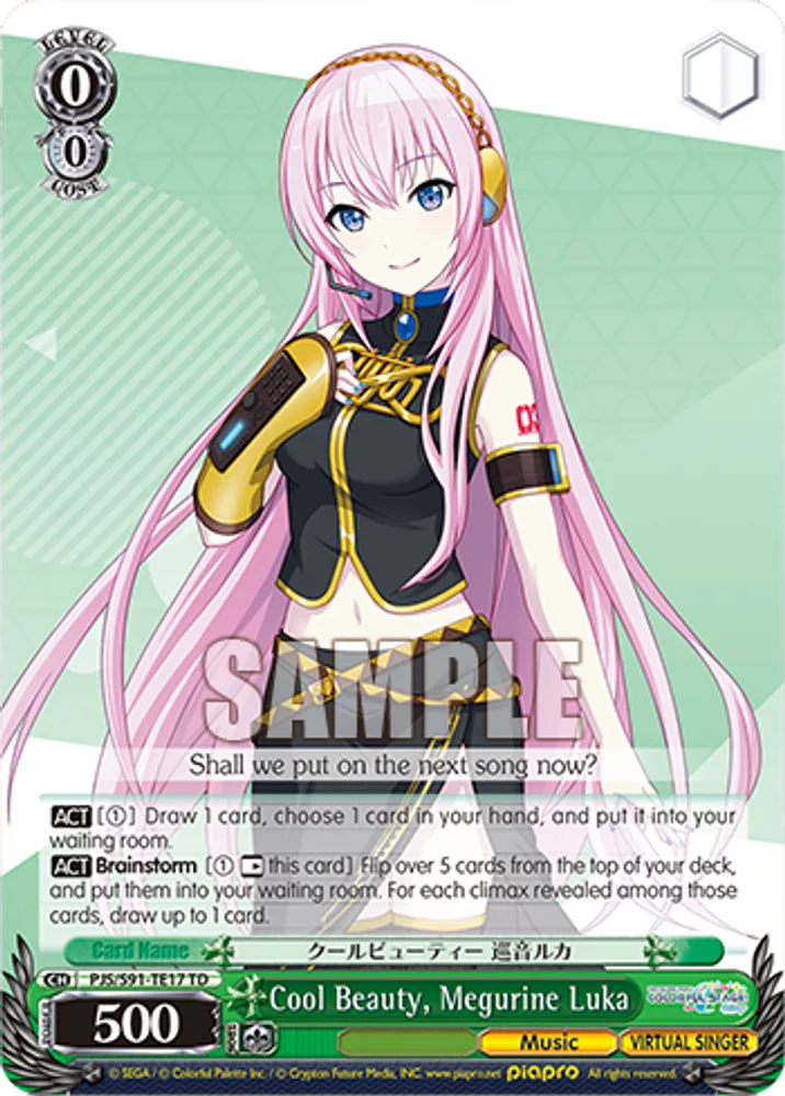 Cool Beauty, Megurine Luka