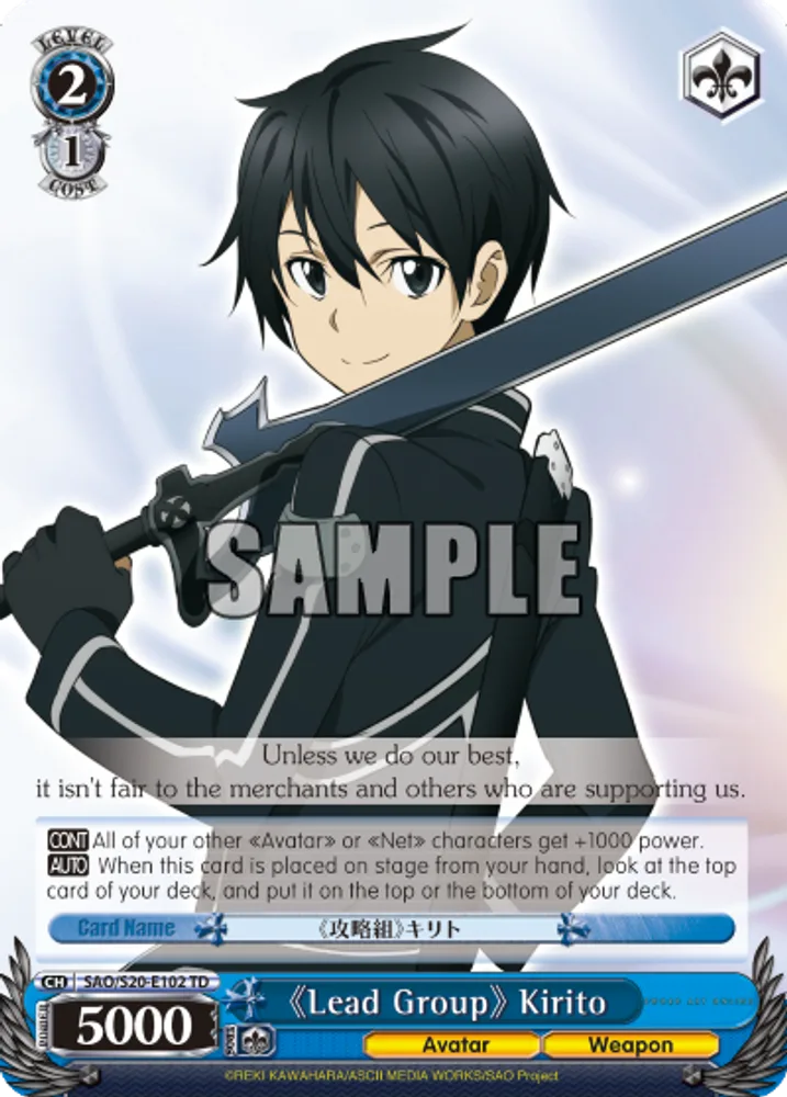 <<Lead Group>> Kirito