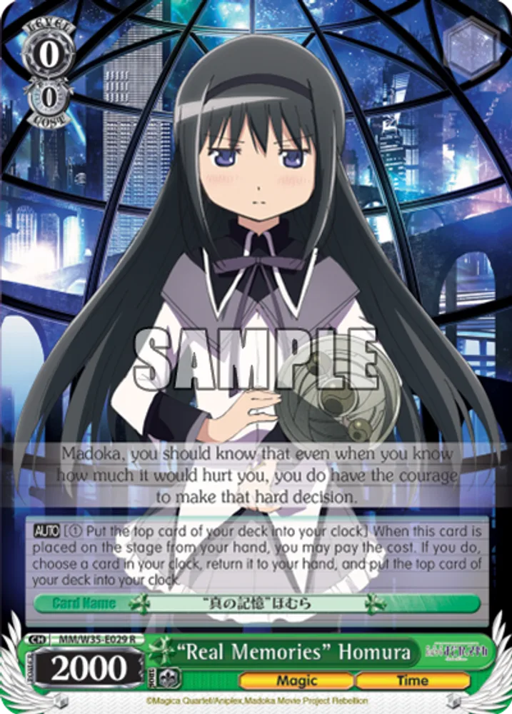 “Real Memories” Homura