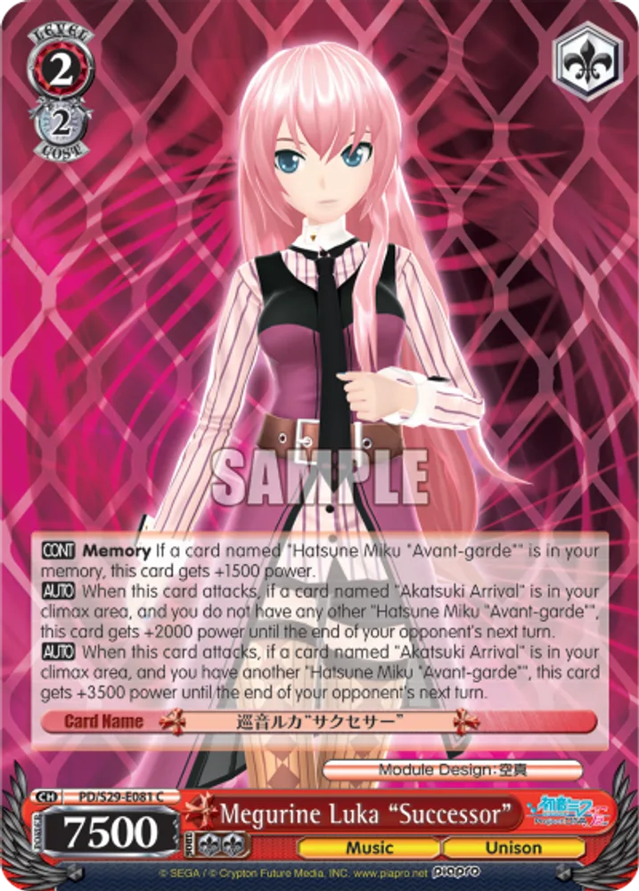 Megurine Luka "Successor"