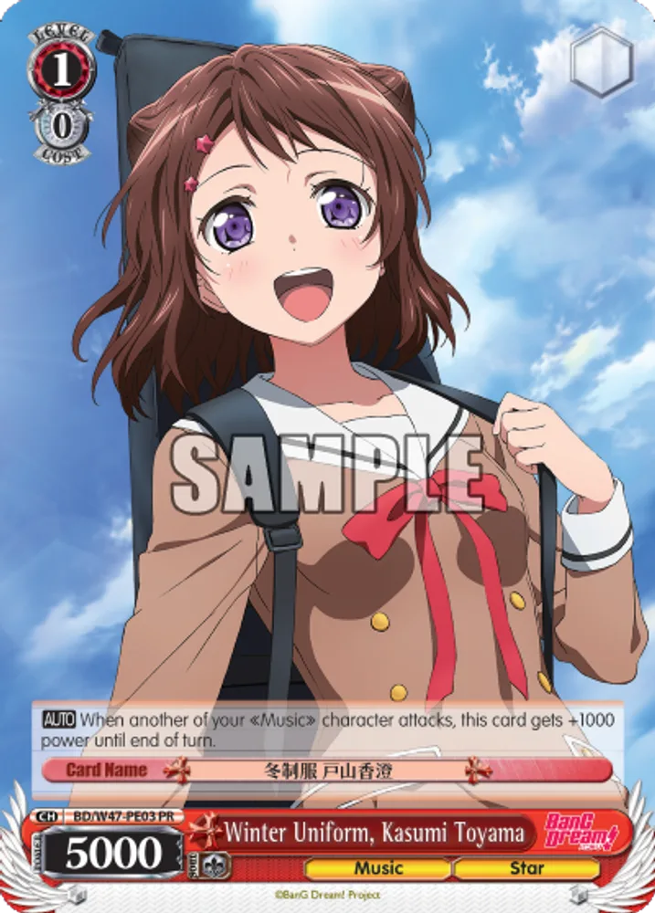 Winter Uniform, Kasumi Toyama