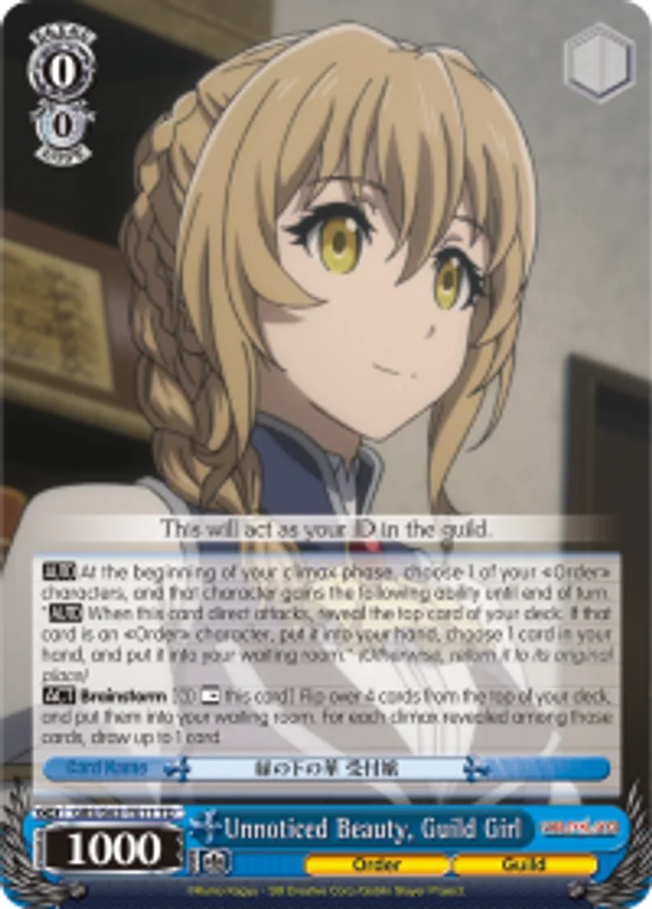 Unnoticed Beauty, Guild Girl