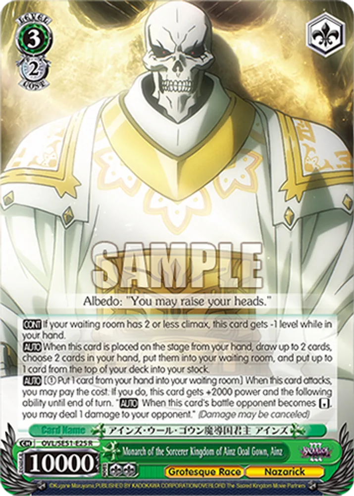 Monarch of the Sorcerer Kingdom of Ainz Ooal Gown, Ainz