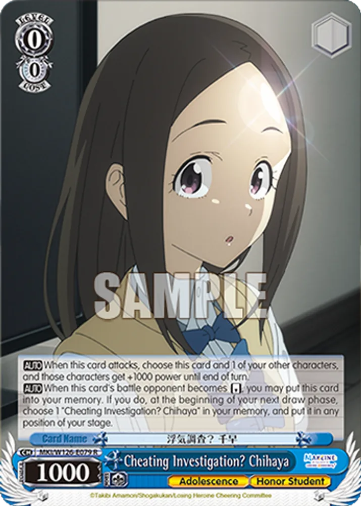 Cheating Investigation? Chihaya