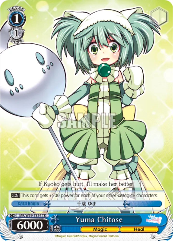 Yuma Chitose