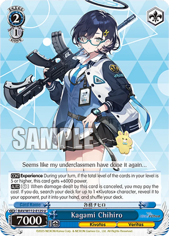 Kagami Chihiro