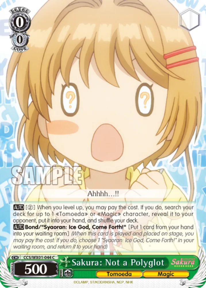 Sakura: Not a Polyglot
