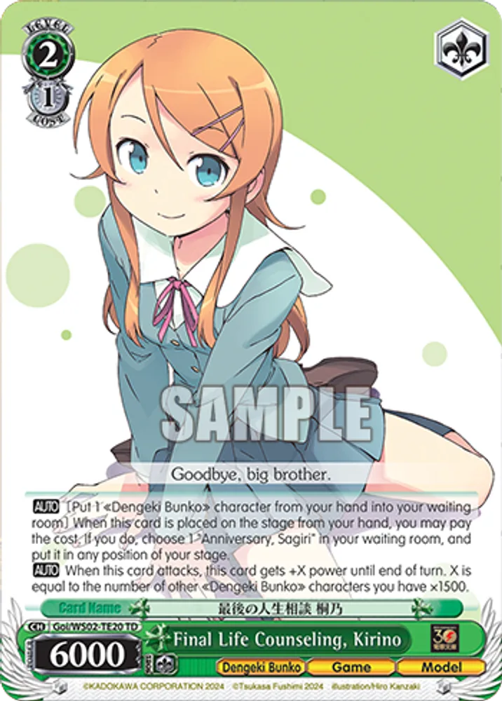 Final Life Counseling, Kirino