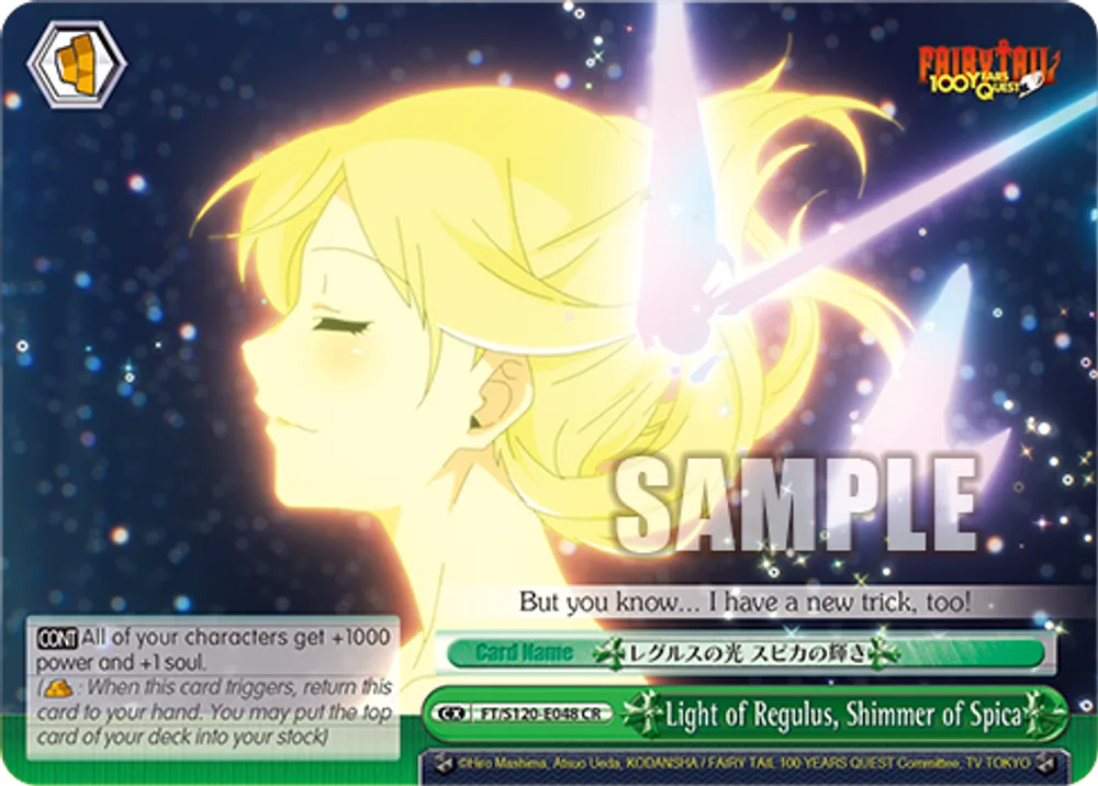 Light of Regulus, Shimmer of Spica