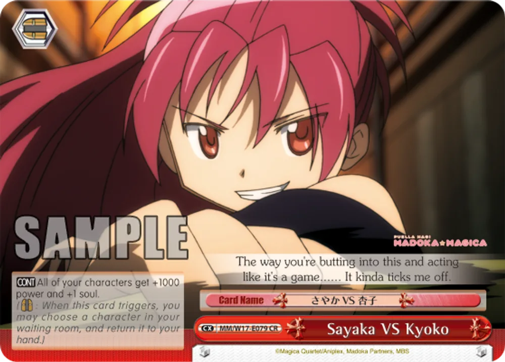 Sayaka VS Kyoko