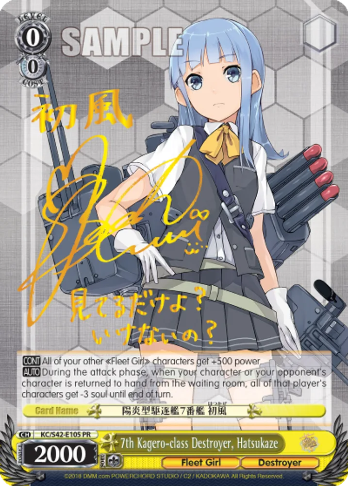 7th Kagero-class Destroyer, Hatsukaze