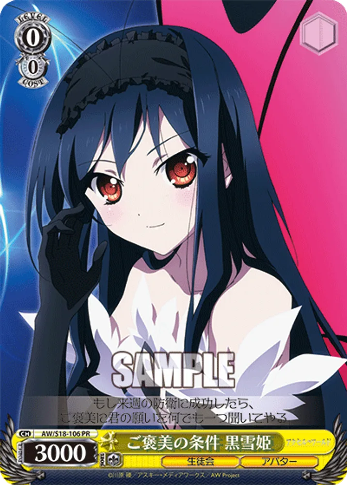 Conditions of Reward, Kuroyukihime