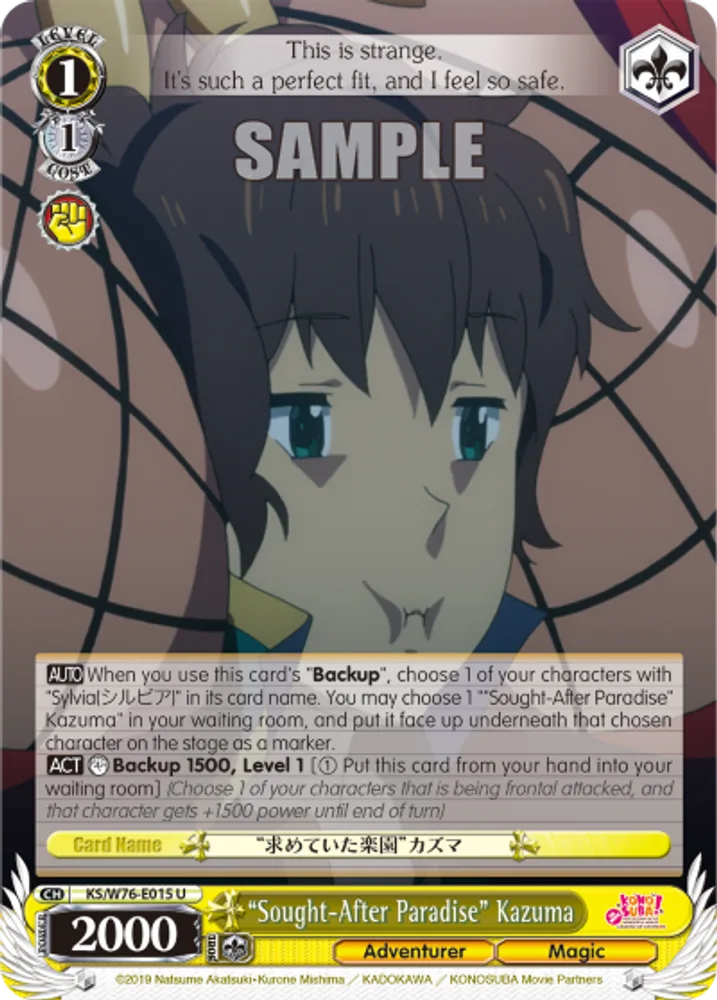 "Sought-After Paradise" Kazuma