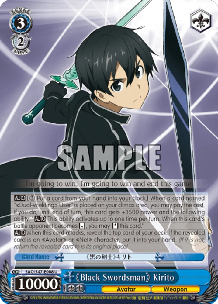 《Black Swordsman》 Kirito