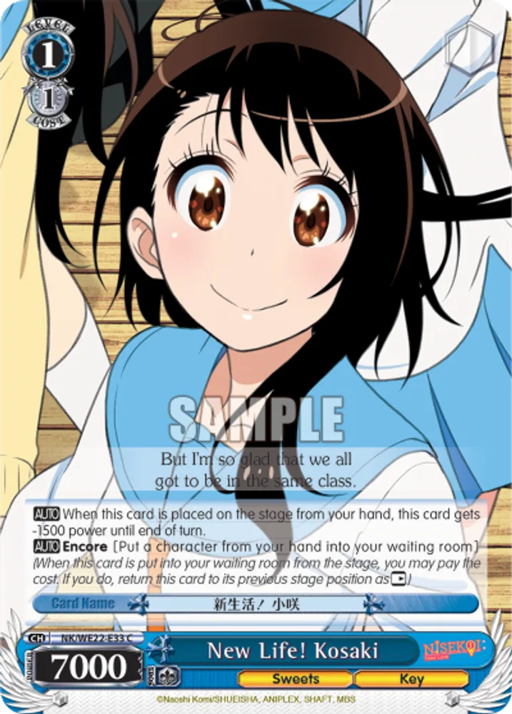 New Life! Kosaki