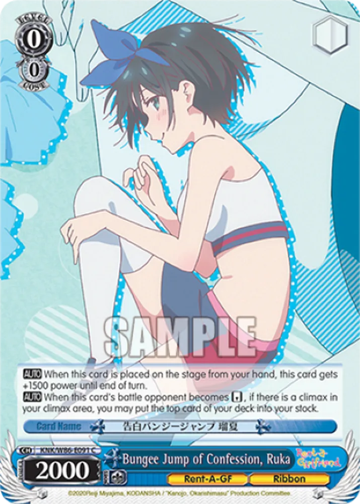 Bungee Jump of Confession, Ruka