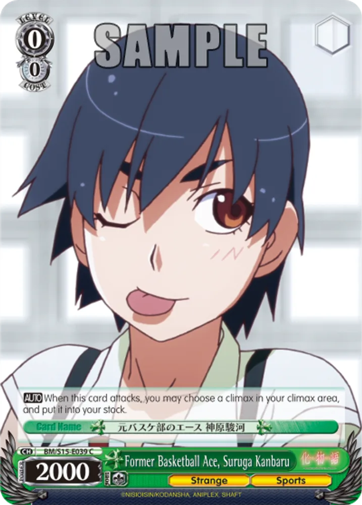 Former Basketball Ace, Suruga Kanbaru