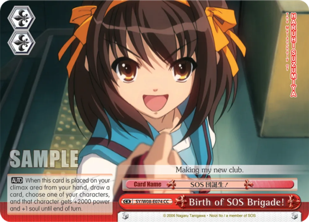 Birth of SOS Brigade!
