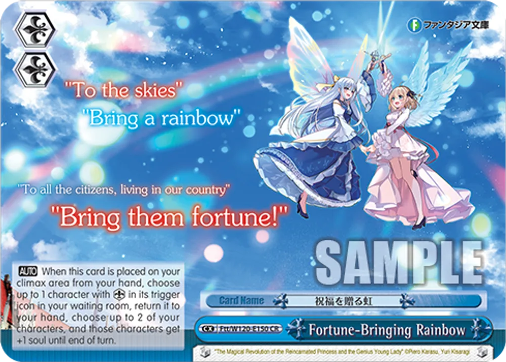 Fortune-Bringing Rainbow