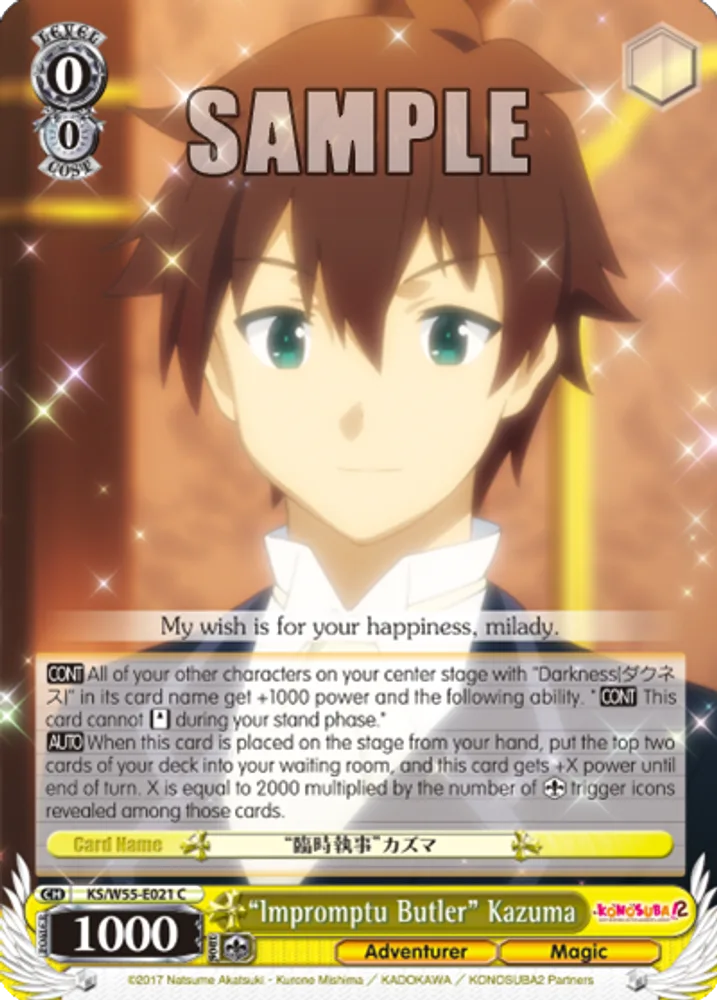 "Impromptu Butler" Kazuma