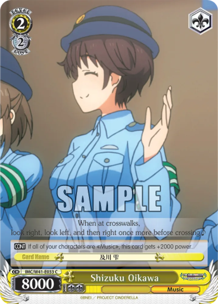 Shizuku Oikawa