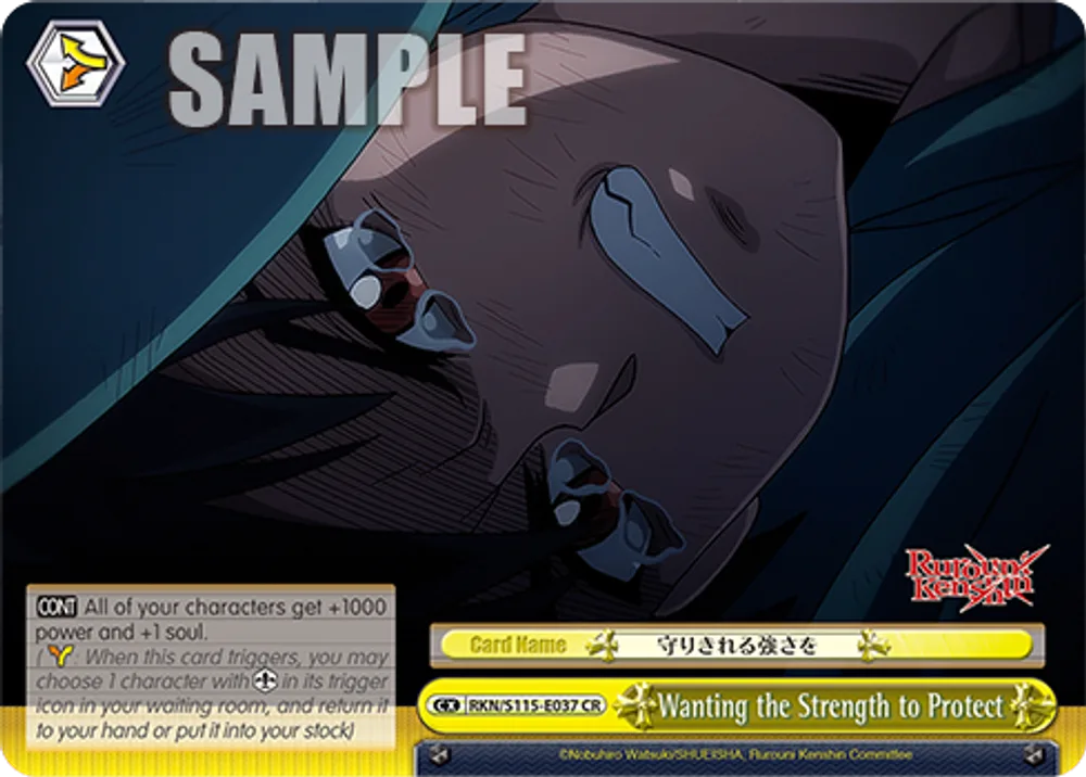 Wanting the Strength to Protect