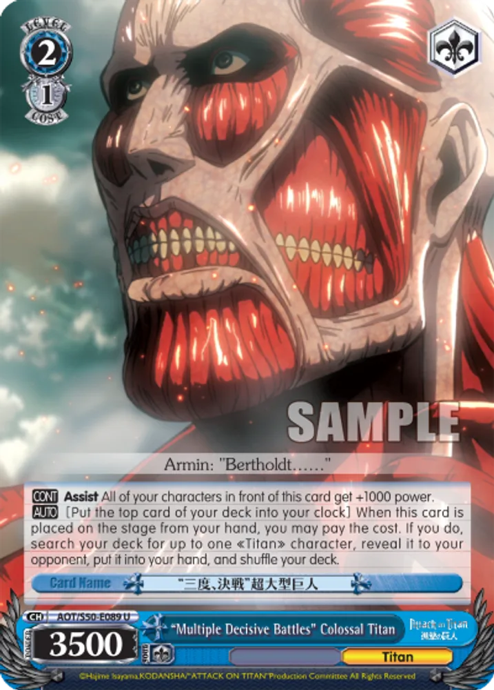 "Multiple Decisive Battles" Colossal Titan
