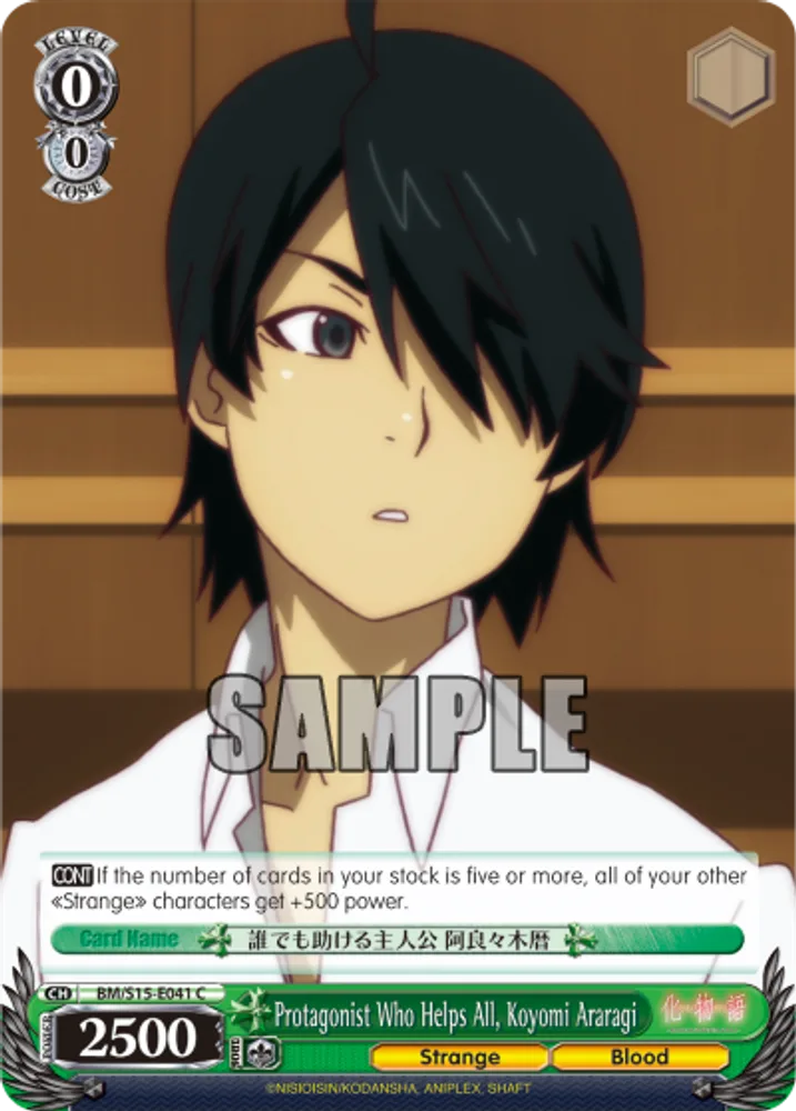 Protagonist Who Helps All, Koyomi Araragi