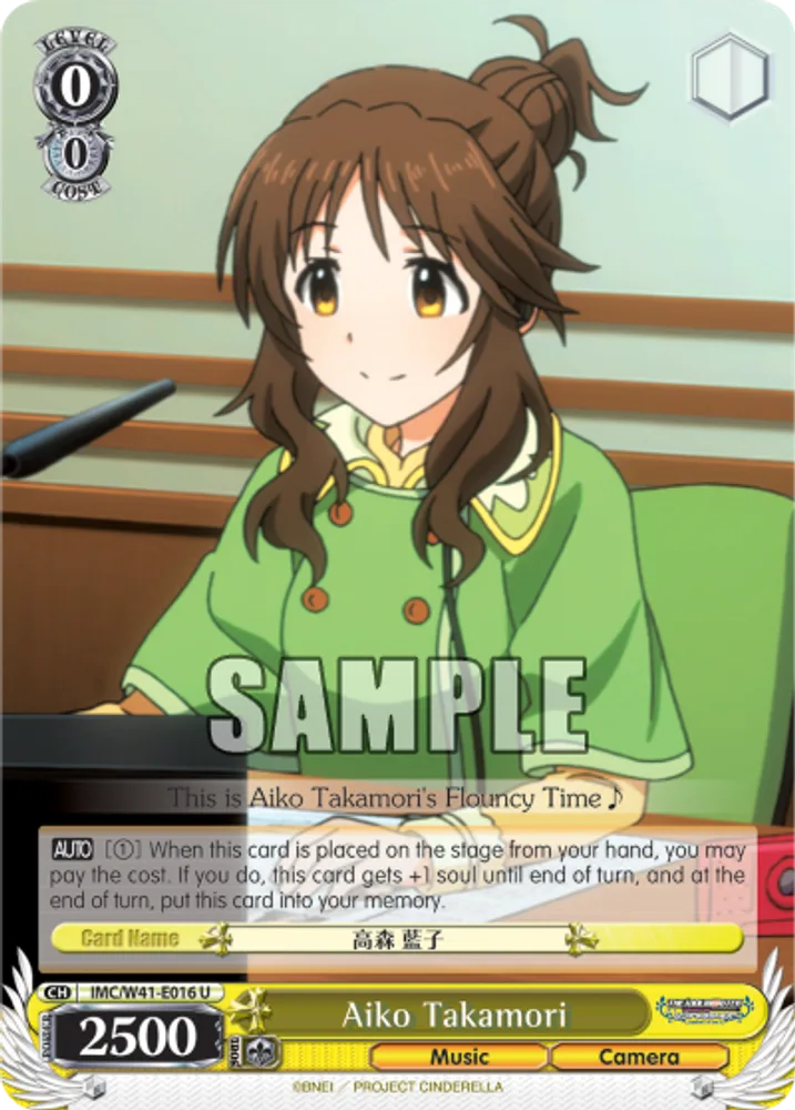 Aiko Takamori