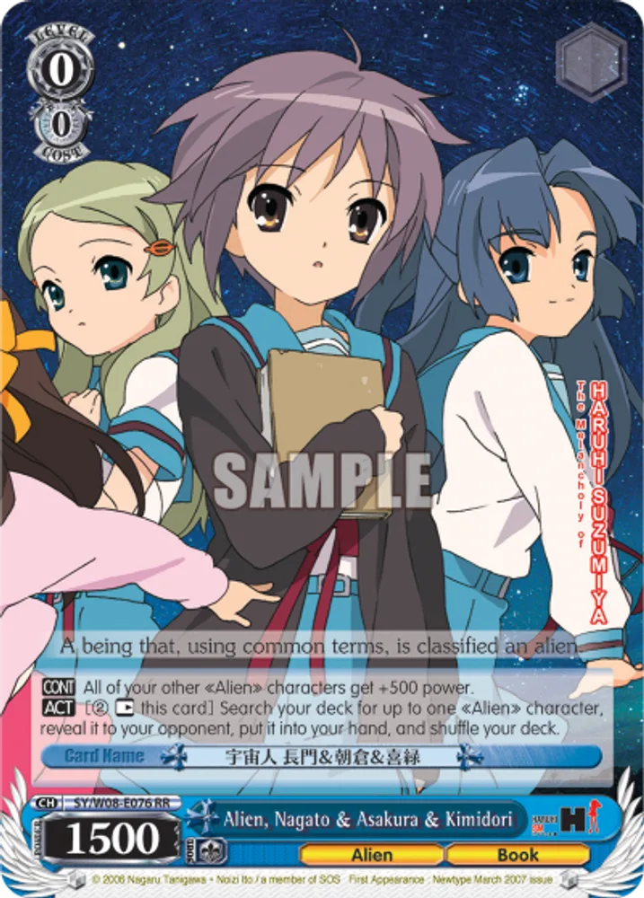 Alien, Nagato & Asakura & Kimidori