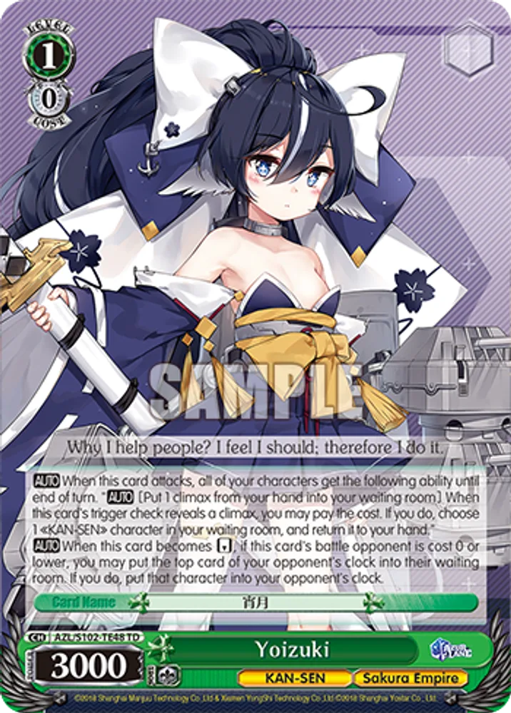 Yoizuki