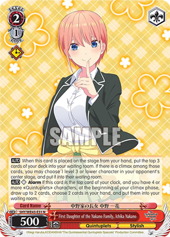 First Daughter of the Nakano Family, Ichika Nakano
