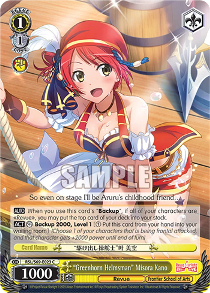 "Greenhorn Helmsman" Misora Kano