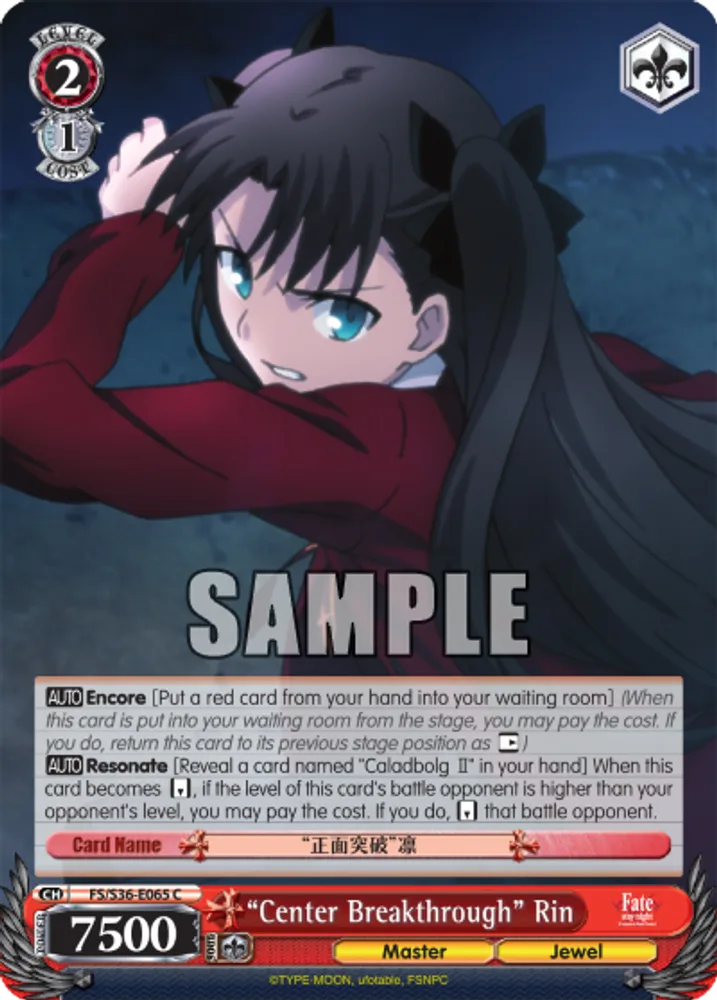 “Center Breakthrough” Rin