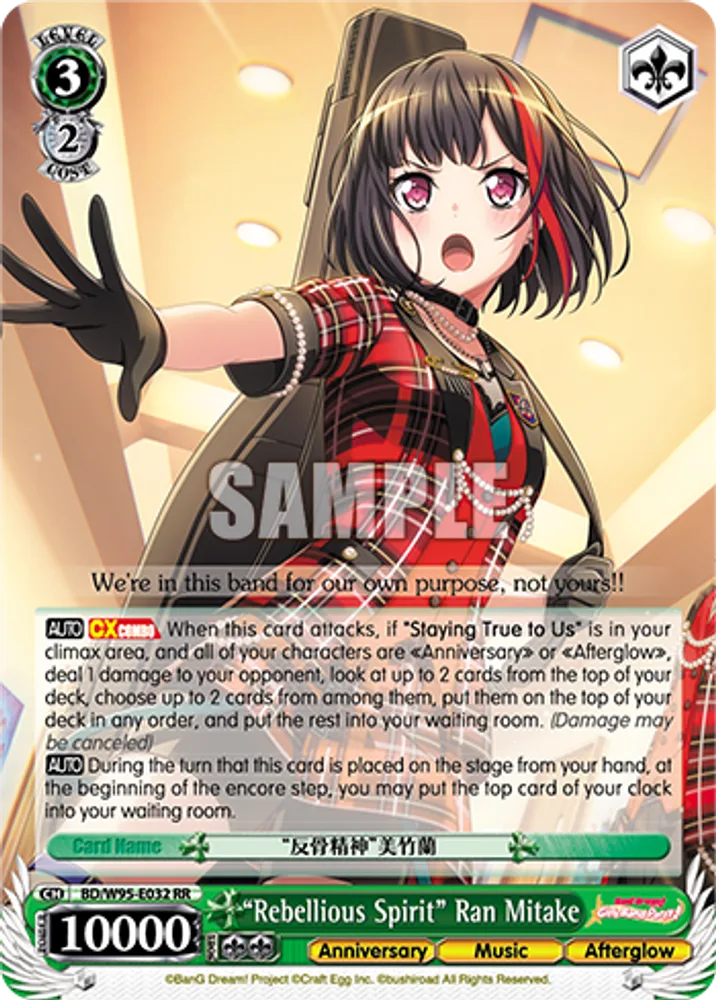 "Rebellious Spirit" Ran Mitake