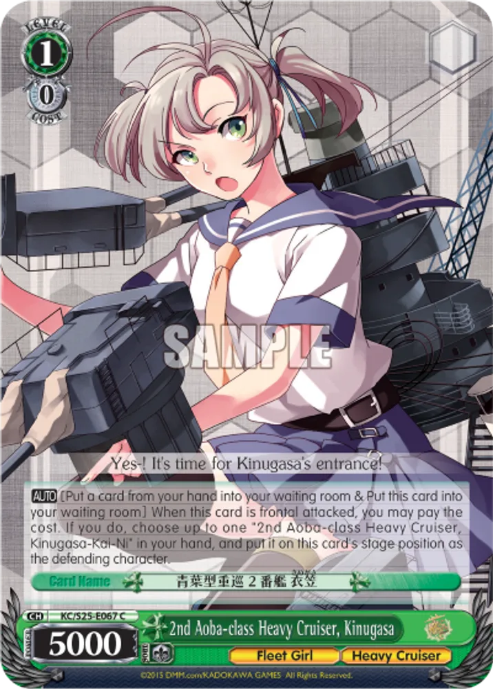 2nd Aoba-class Heavy Cruiser, Kinugasa