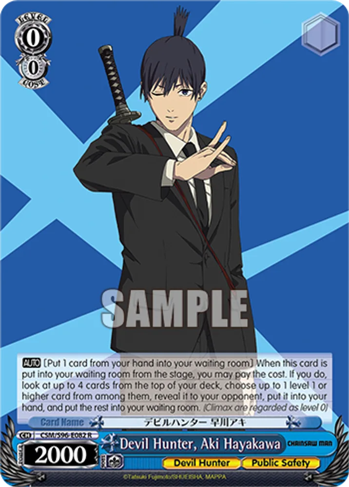 Devil Hunter, Aki Hayakawa