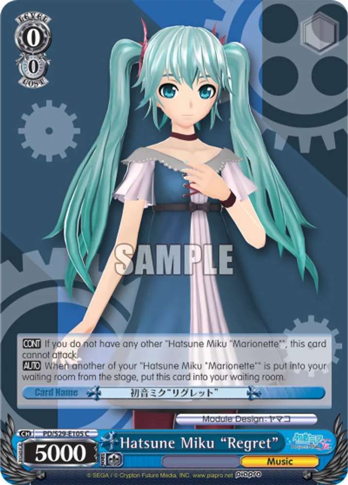 Hatsune Miku "Regret"